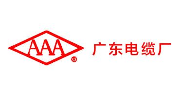 廣東電纜廠(chǎng)