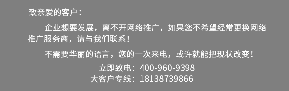 網(wǎng)絡(luò)推廣公司