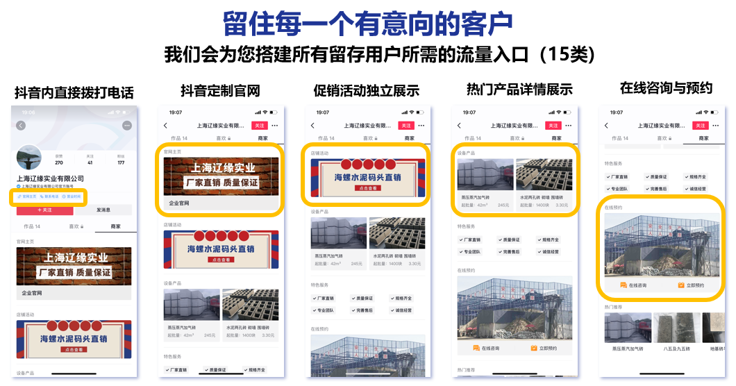 抖音運(yùn)營(yíng)